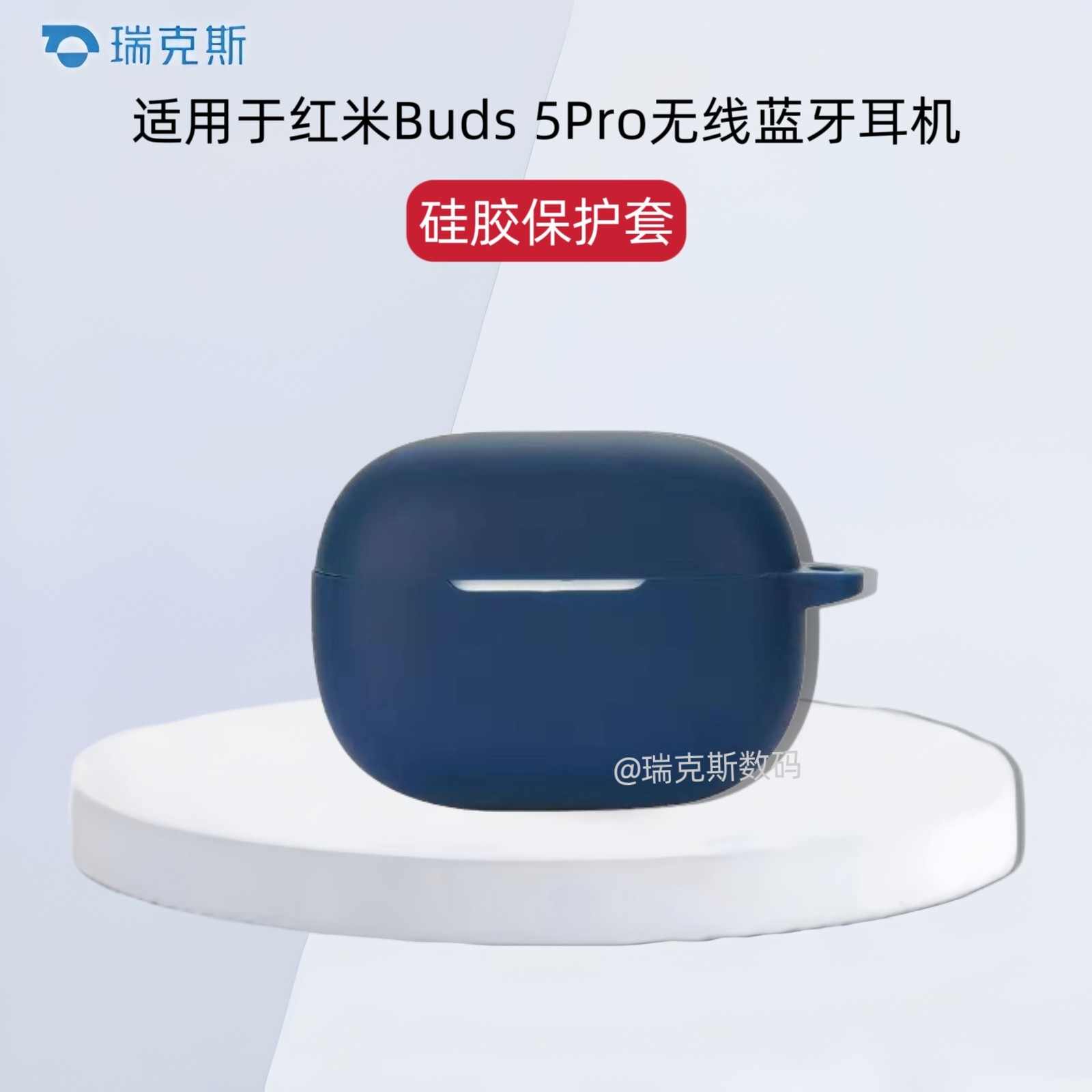 适用红米buds5pro耳机套硅胶纯色RedmiBuds5Pro耳机套硅胶软壳RedmiBuds5Pro电竞版蓝牙耳机保护套硅胶防摔