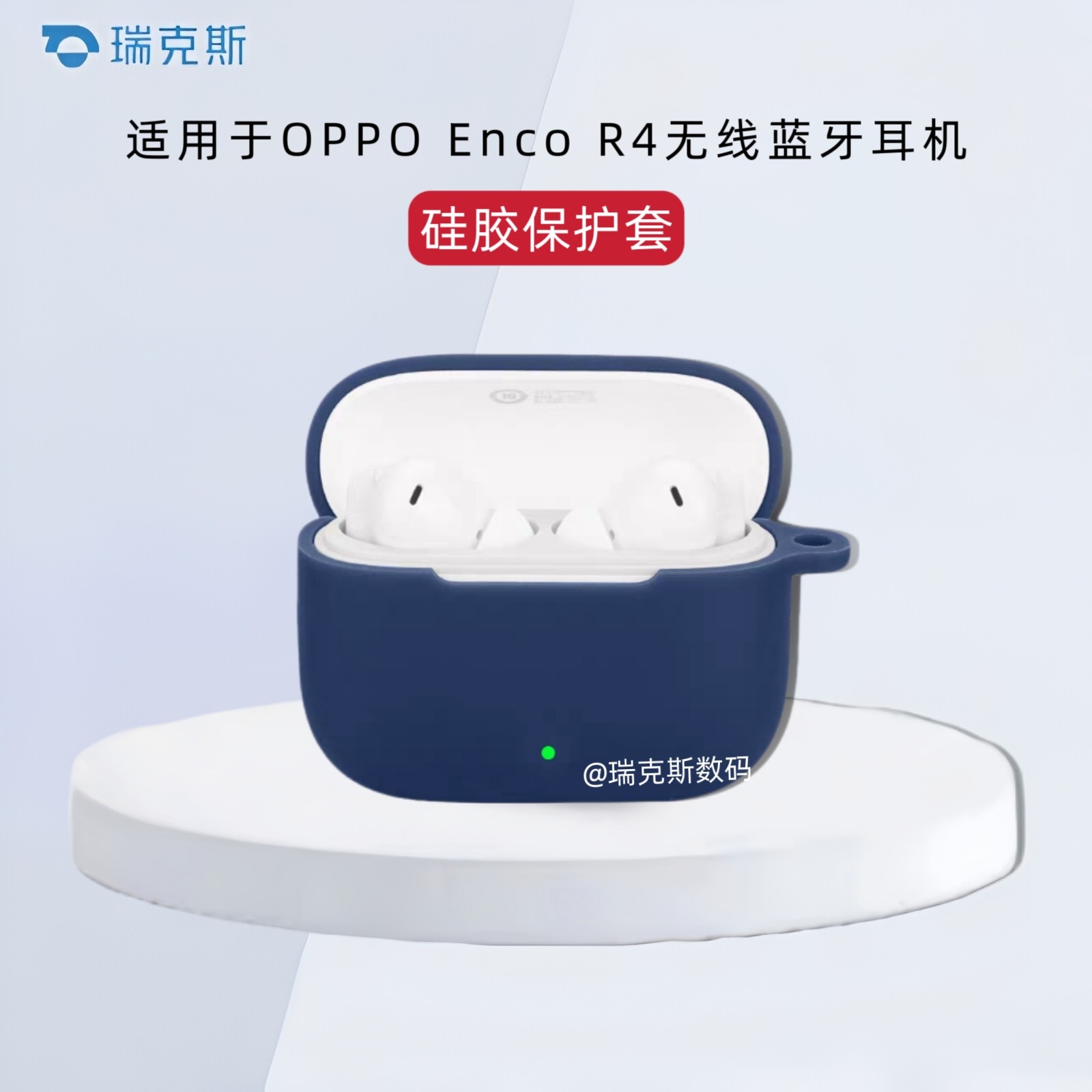 适用于OPPO Enco R4耳机保护壳纯色简约硅胶连体式软壳OPPO Enco R4无线蓝牙耳机充电仓保护套硅胶壳纯色壳