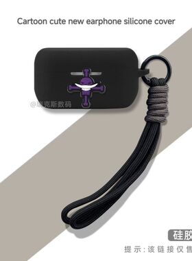 适用于松下Technics EAH-AZ100耳机保护壳硅胶卡通动漫防摔软壳连体式松下AZ100蓝牙耳机充电仓盒保护套创意