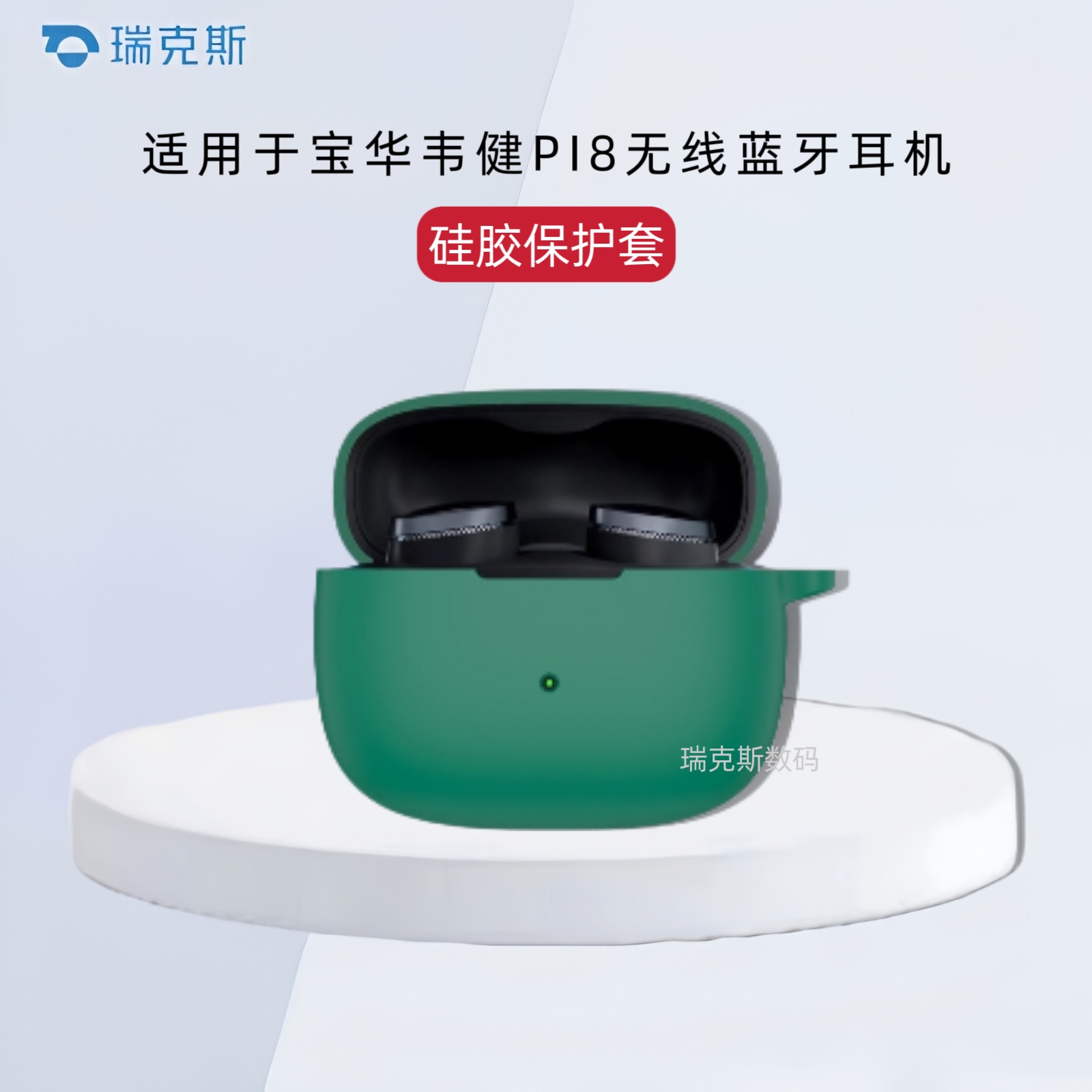 适用于宝华韦健Pi8耳机保护套硅胶纯色简约防摔连体软壳创意挂绳宝华韦健pi8耳机充电仓盒外壳保护套硅胶纯色