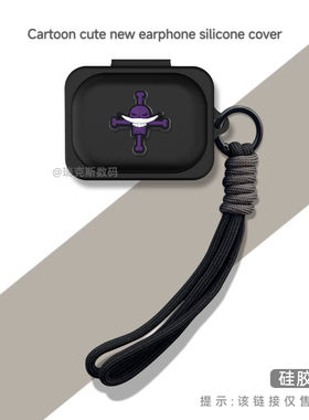 适用Nothing Ear(a)耳机保护套卡通可爱硅胶保护套nothingearA耳机充电仓盒保护套硅胶卡通动漫软壳创意