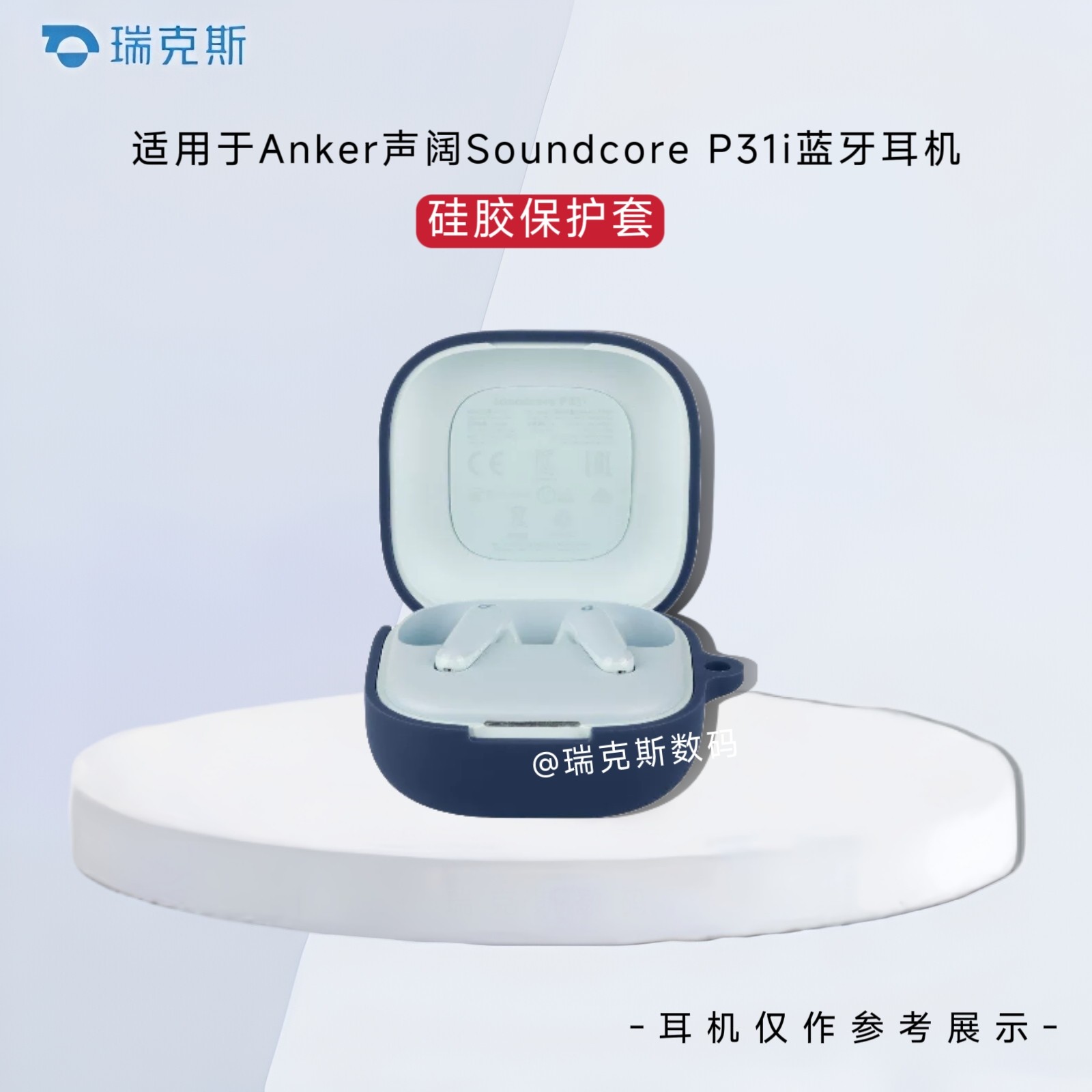 适用于Anker声阔Soundcore P31i 耳机保护壳简约纯色一体式安克声阔p31i蓝牙耳机保护套硅胶软套软壳收纳包
