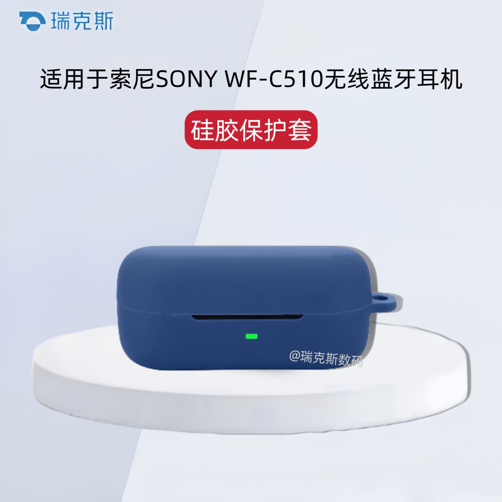 适用索尼SONY WF-C510蓝牙耳机保护套连体索尼SONY WF-C510耳机充电仓盒收纳包防摔硅胶纯色简约软壳创意挂绳