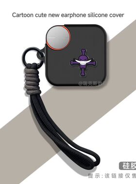 适用2025款CMF by Nothing Buds2代蓝牙耳机保护套卡通动漫摔连体软壳CMF Buds2耳机套硅胶软壳潮壳个性创意