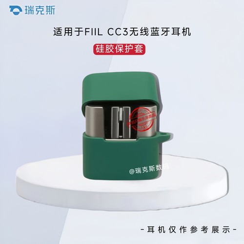 适用于FIIL CC3蓝牙耳机保护套一体式软壳纯色简约可爱款FIIL CC3蓝牙耳机壳硅胶连体软壳防摔创意简约个性绳