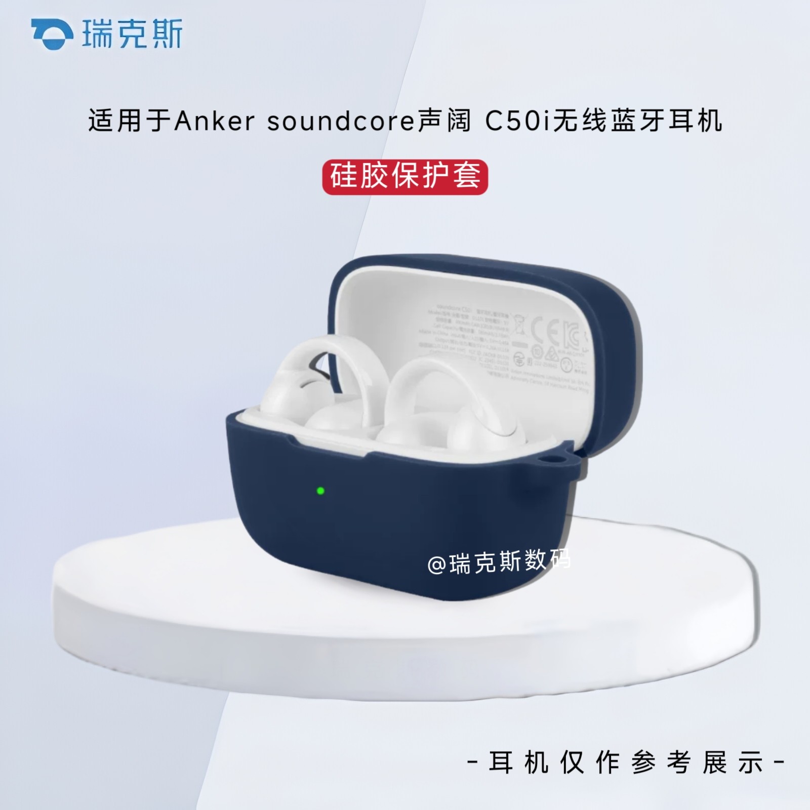适用于Anker soundcore声阔 C50i耳机保护壳纯色简约安克声阔C50i蓝牙耳机保护套简约硅胶收纳包一体耳机套