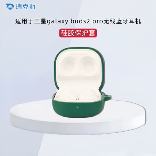 适用于三星Galaxy Buds 2pro耳机保护壳纯色简约适用三星Buds 2pro无线蓝牙耳机充电仓盒保护套硅胶软套连体