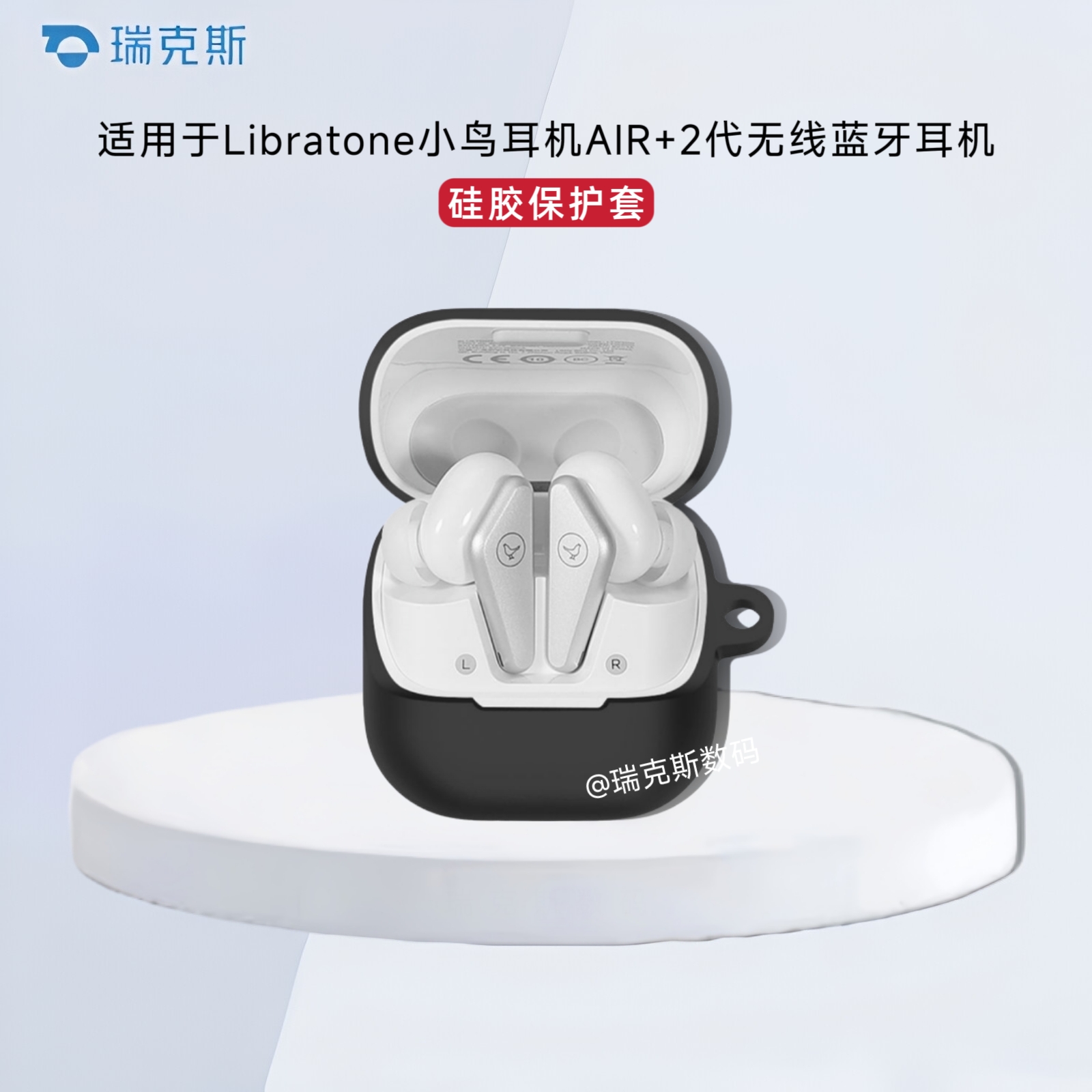适用于Libratone小鸟耳机AIR+2代耳机保护套硅胶纯色简约小鸟耳机AIR2代耳机充电舱收纳盒防摔硅胶一体式软壳