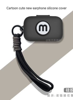 适用森海塞尔MOMENTUM True Wireless 4保护壳卡通动漫森海塞尔True Wireless 4蓝牙耳机保护套硅胶软壳一体