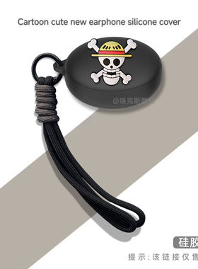 适用于泥炭SoundPEATS C30耳机保护壳硅胶卡通动漫防摔连体式软壳泥炭C30蓝牙耳机充电仓保护套个性酷潮壳