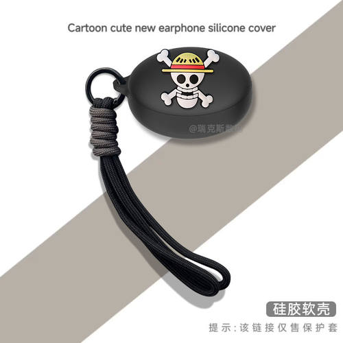 适用于泥炭SoundPEATS C30耳机保护壳硅胶卡通动漫防摔连体式软壳泥炭C30蓝牙耳机充电仓保护套个性酷潮壳