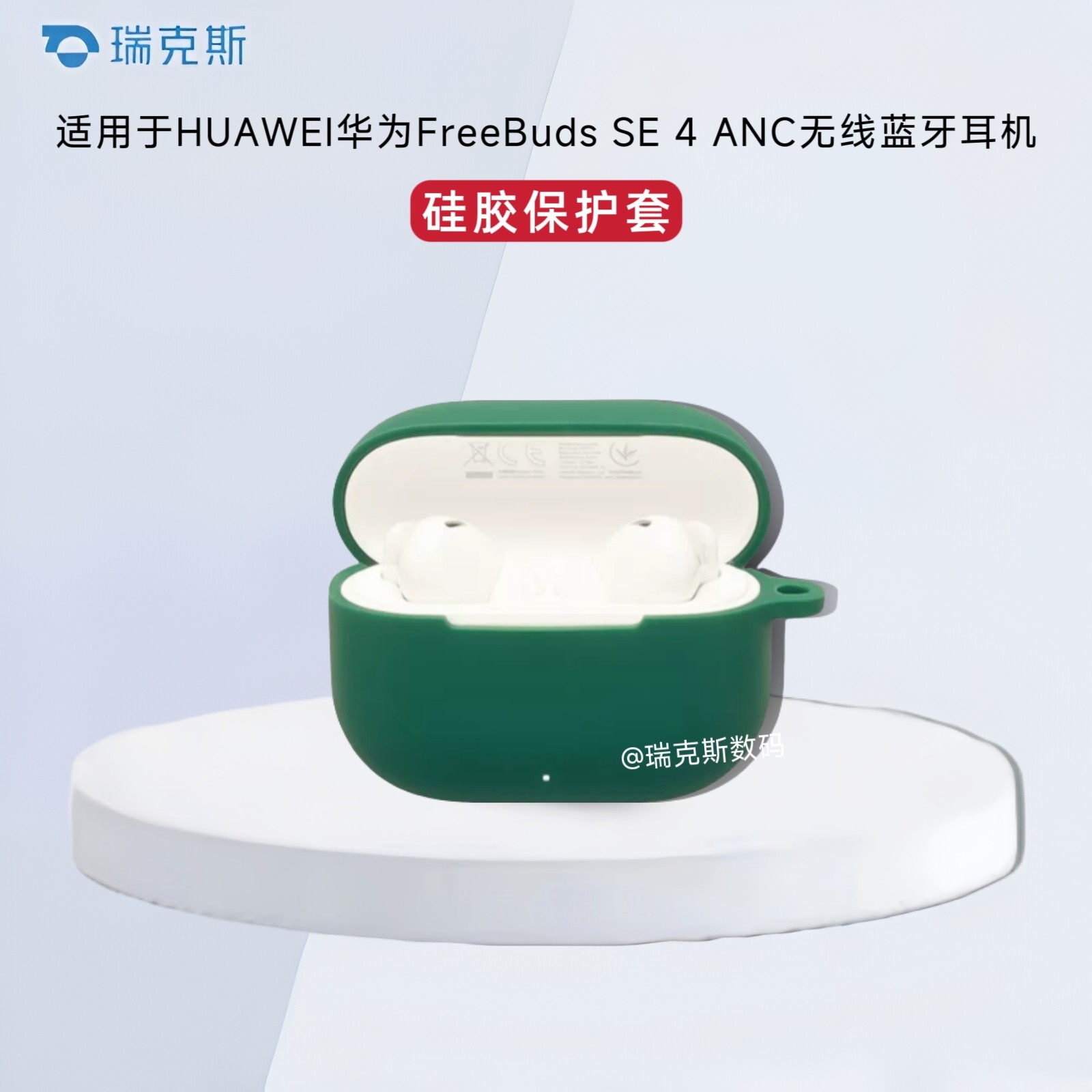适用于HUAWEI华为FreeBuds SE 4 ANC耳机保护套纯色简约防摔硅胶软壳华为SE4 ANC蓝牙耳机充电盒保护壳硅胶