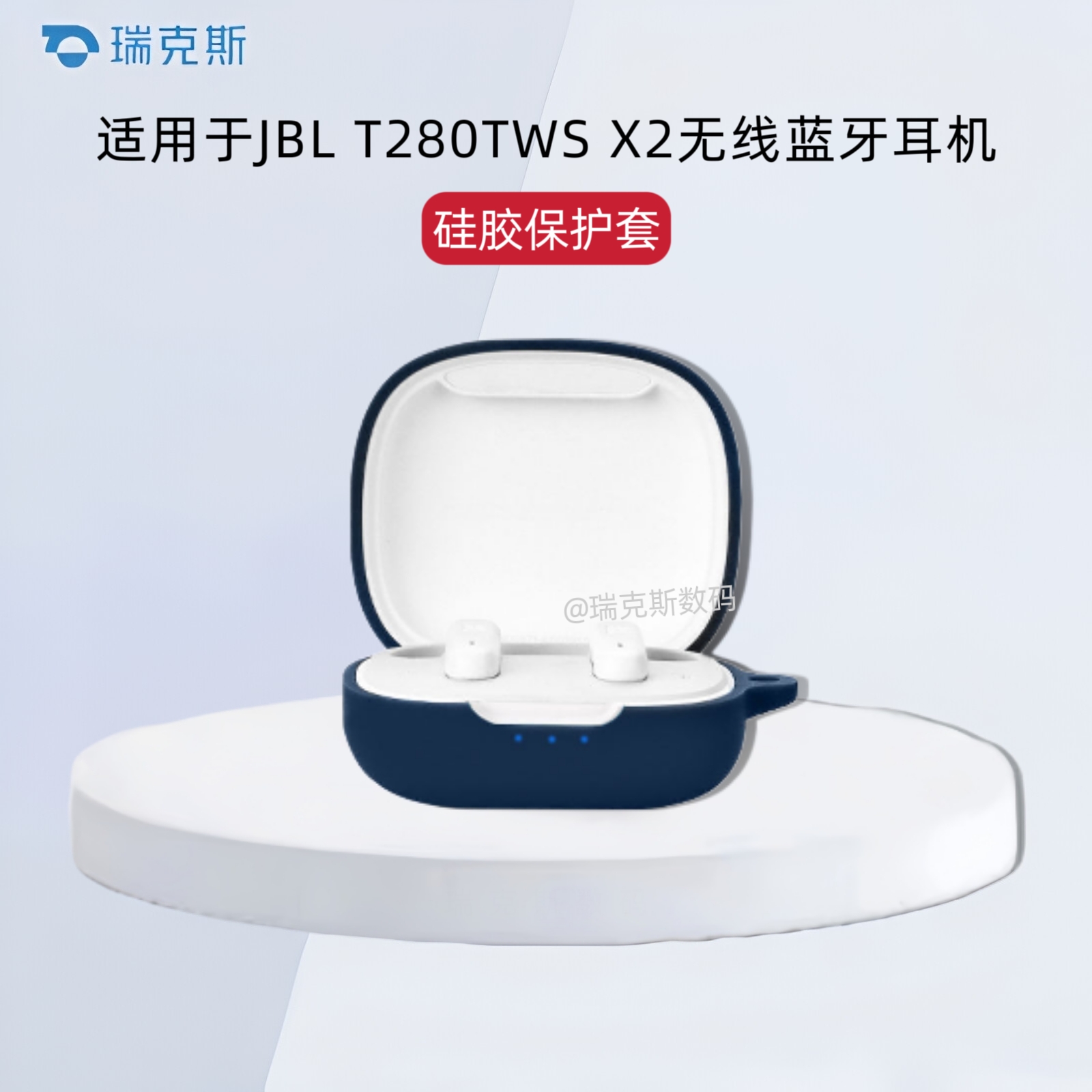 适用JBL T280TWS X2保护壳硅胶防摔纯色简约连体软壳jbl t280tws x2耳机充电仓盒外保护套硅胶创意挂绳防晒壳