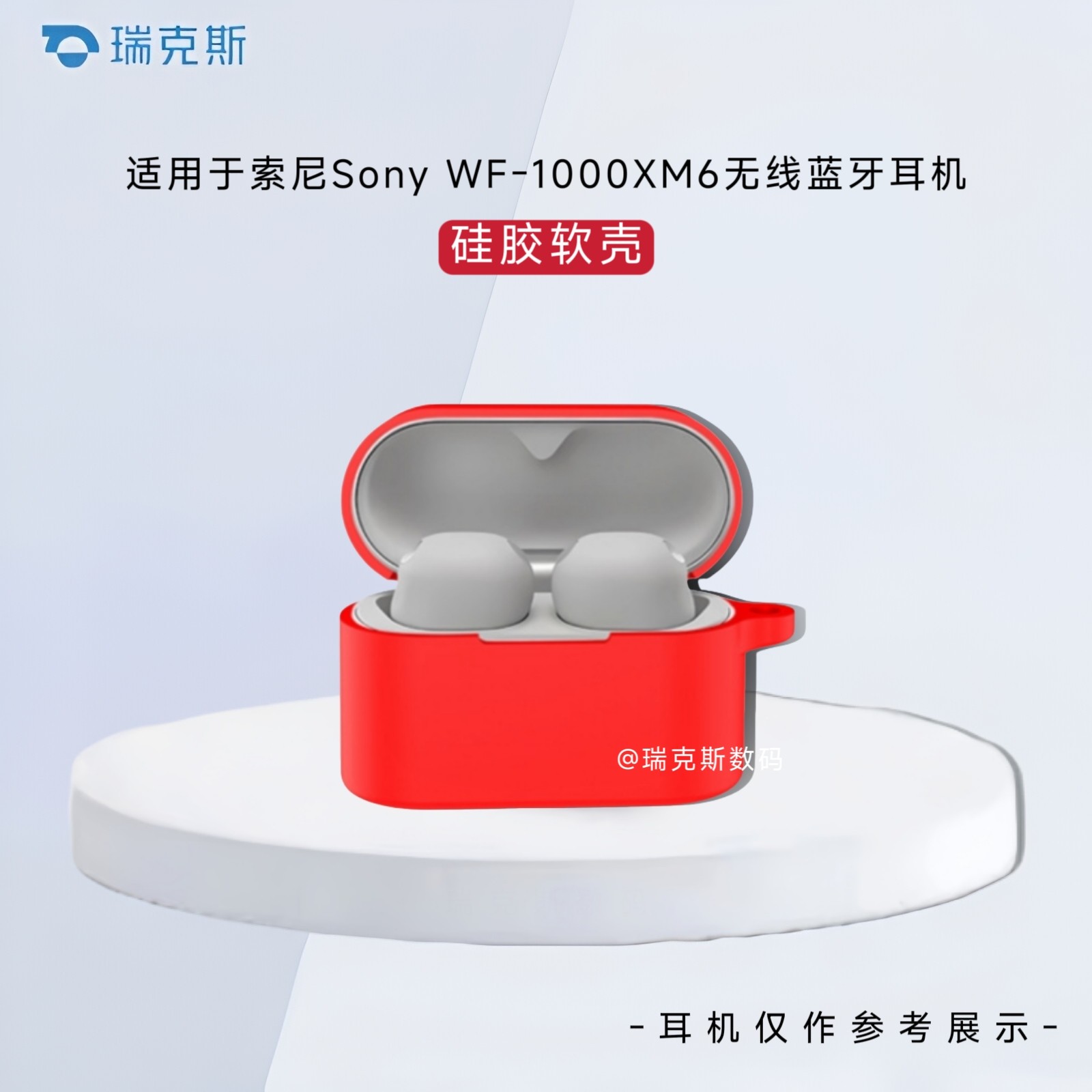 适用索尼Sony WF-1000XM6耳机保护套纯色简约连体式索尼Sony WF-1000XM6蓝牙耳机充电仓保护套防摔硅胶软壳