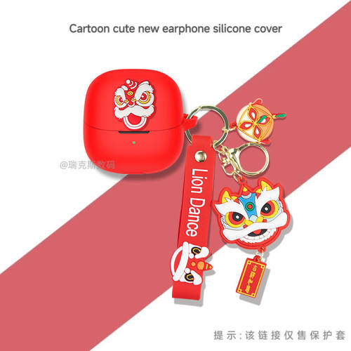 适用声阔Liberty 4 NC耳机套硅胶软壳卡通声阔liberty4nc真无线蓝牙耳机保护套一体式硅胶收纳盒充电仓保护套