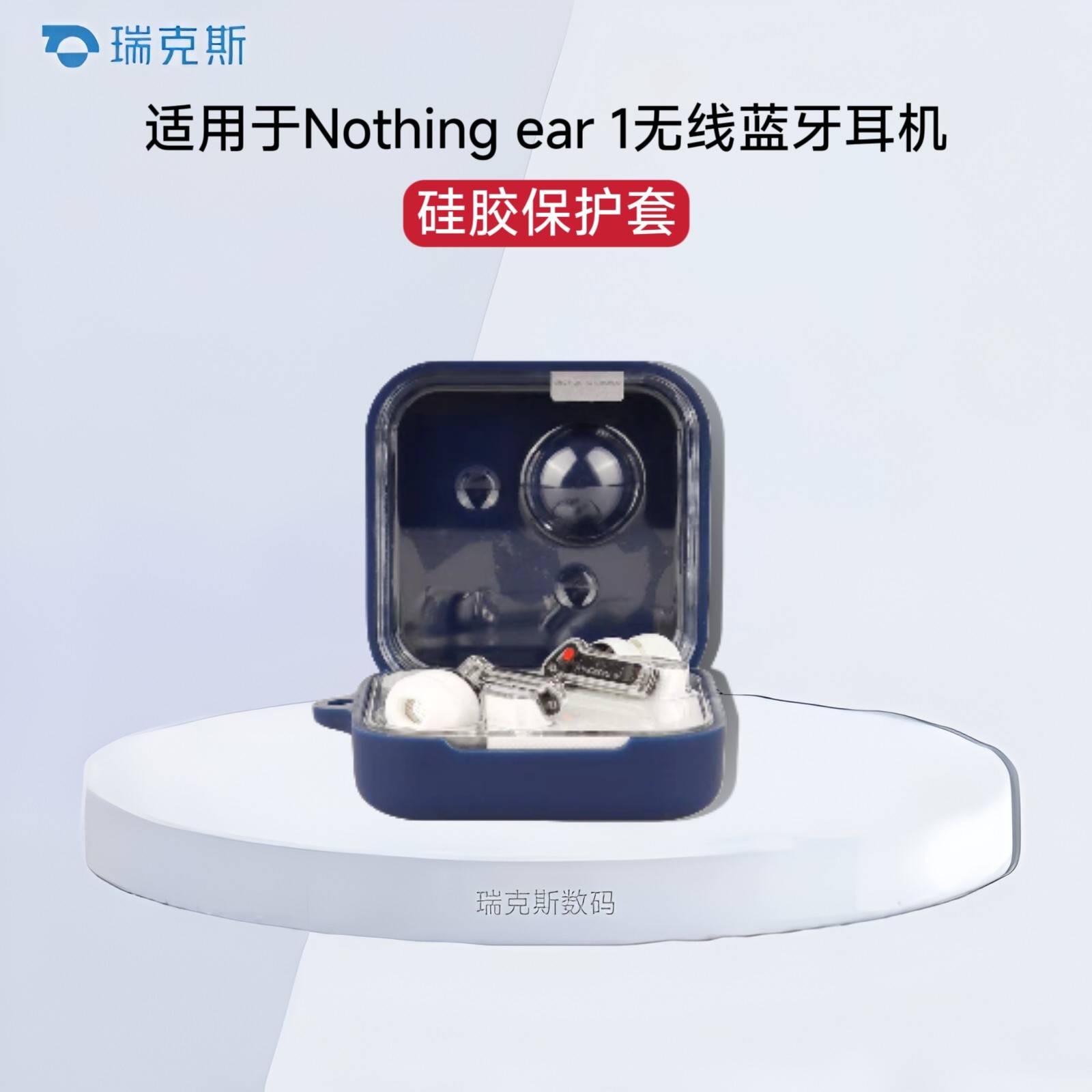 适用于Nothing ear1蓝牙耳机保护套透明保护壳硅胶软壳一体防摔盒Nothing ear耳机充电舱收纳包简约个性酷潮图片