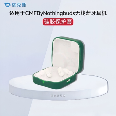 适用CMF by Nothing Buds蓝牙耳机保护套纯色简约防摔连体软壳CMF by Nothing Buds耳机套硅胶软壳简约男女款
