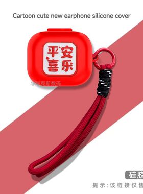 适用于声阔AeroFit 2开放式蓝牙耳机保护套硅胶卡通可爱连体壳声阔AeroFit 2蓝牙耳机充电仓盒保护套收纳防摔
