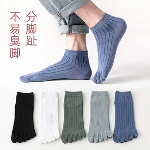 袜棉袜分趾棉袜 条纹透气吸汗透气运动男式 短筒薄款 五指袜棉袜男士