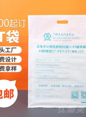 医院影像科CT袋子定制