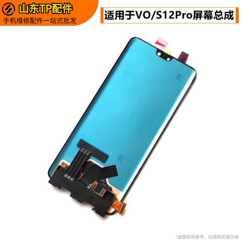 好货TP适用於VO S12Pro屏幕总成V23pro触摸液晶内外一体显示屏幕