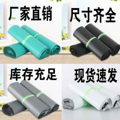 好货厂销全新料白色快递袋子灰色整包快递包邮2842打包袋加厚定做
