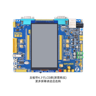极速正点原子探索者STM32F407开发板STM32F4 M4强ARM7 51 430单片