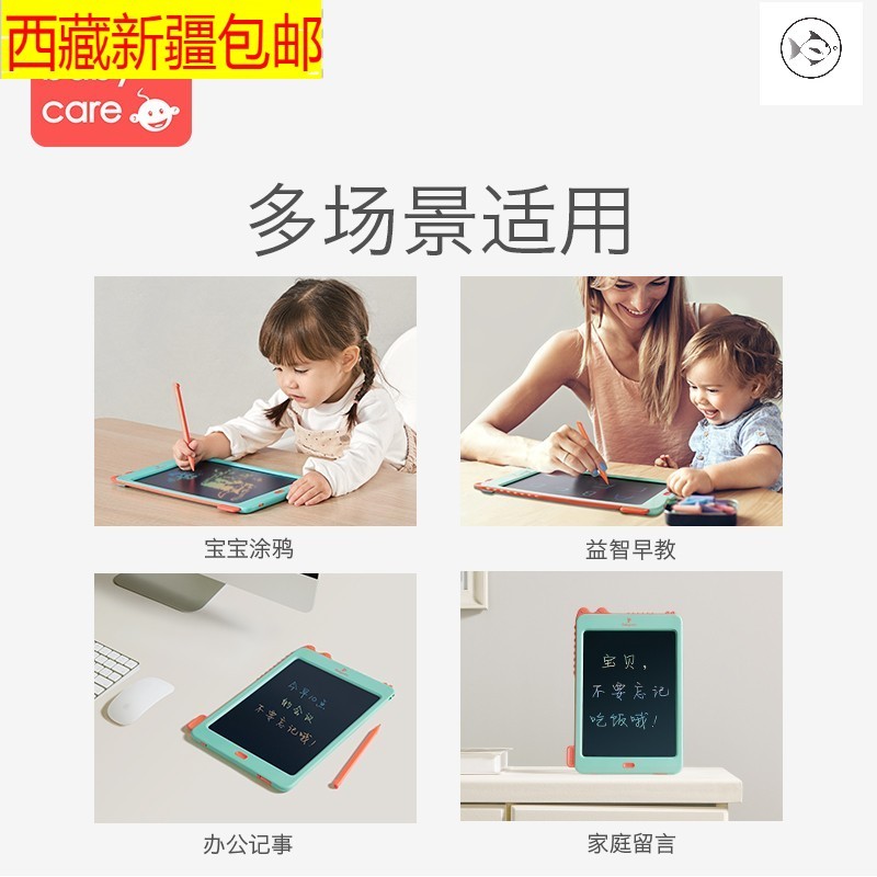 西藏新疆包邮儿童液晶手写板家用婴幼儿彩色画画板光能写字宝宝小