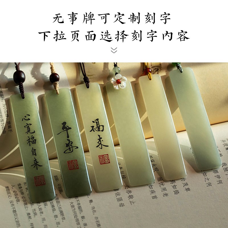 极速天然和田玉平安无事牌汽车挂件桃木莲花创意高档定制刻字车内