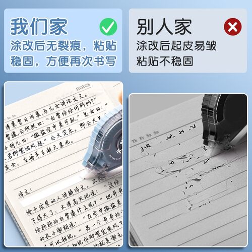 极速correction tape high-capacity affordable clothes primary