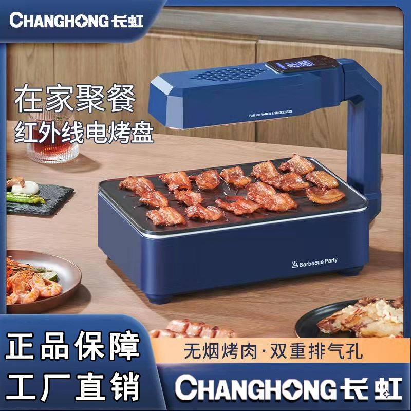 爆品电烤炉家用红外线电烤盘无烟烤肉机韩式不沾锅电烤炉礼品品