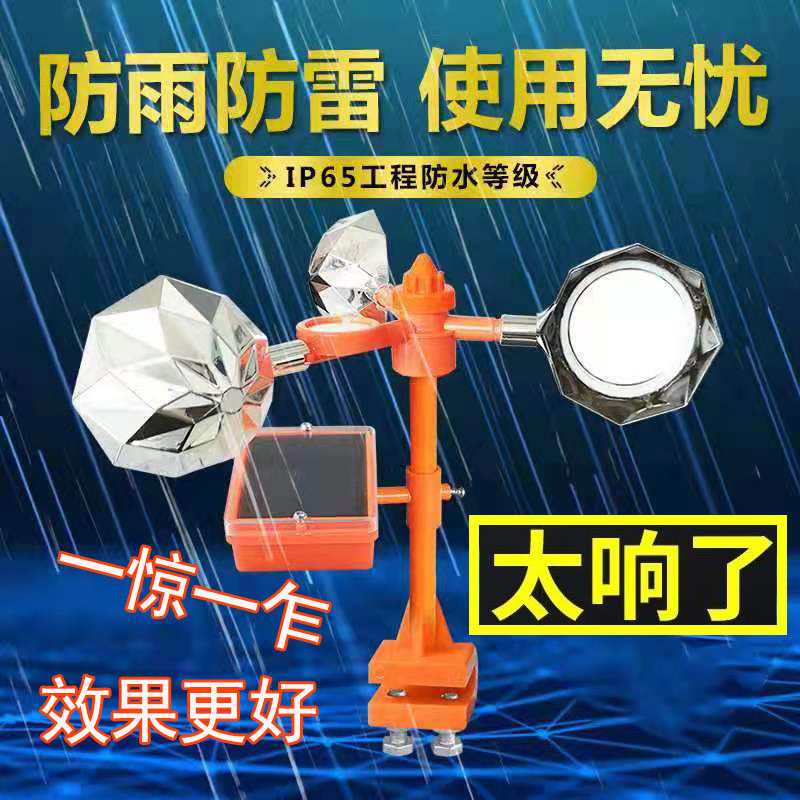 新款驱鸟器果园专用吓鸟赶鸟器农田户外防鸟器太阳能语音驱鸟神器