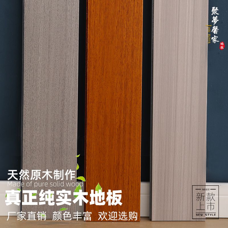 纯实木地板番龙眼进口原木圆盘豆橡木纹仿古厂家直销家用卧室环保