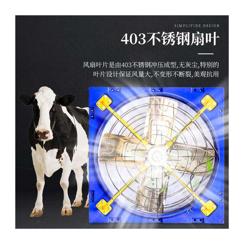 极速。牛舍风机大风量悬挂式风扇通风排风设备牛棚畜牧养殖场吊装