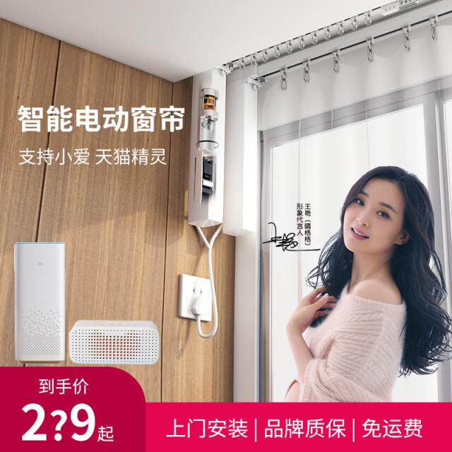 极速电动博孚梦幻帘电机轨道垂直帘竖百叶客厅智能多功能遥控自动