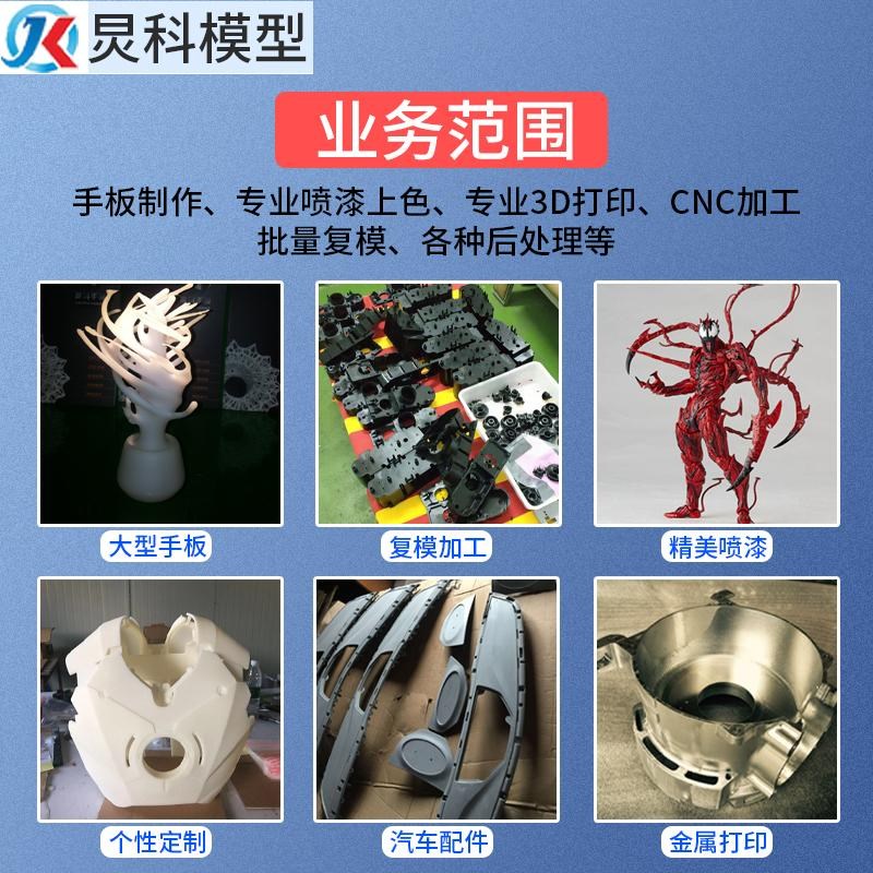 SLA树脂尼龙金属铝3D打印服务CNC手板模型矽胶覆上色电镀加工定制