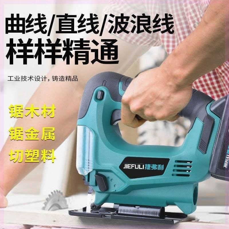 捷弗利锂电曲线锯电动充电切割机雕花线切迷你小型手持式无刷木工