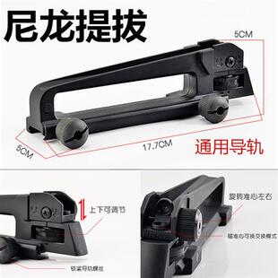 新款尼龙提拔吃鸡通用锦明8代9代司马骏M4上下左右调节瞄准后准星