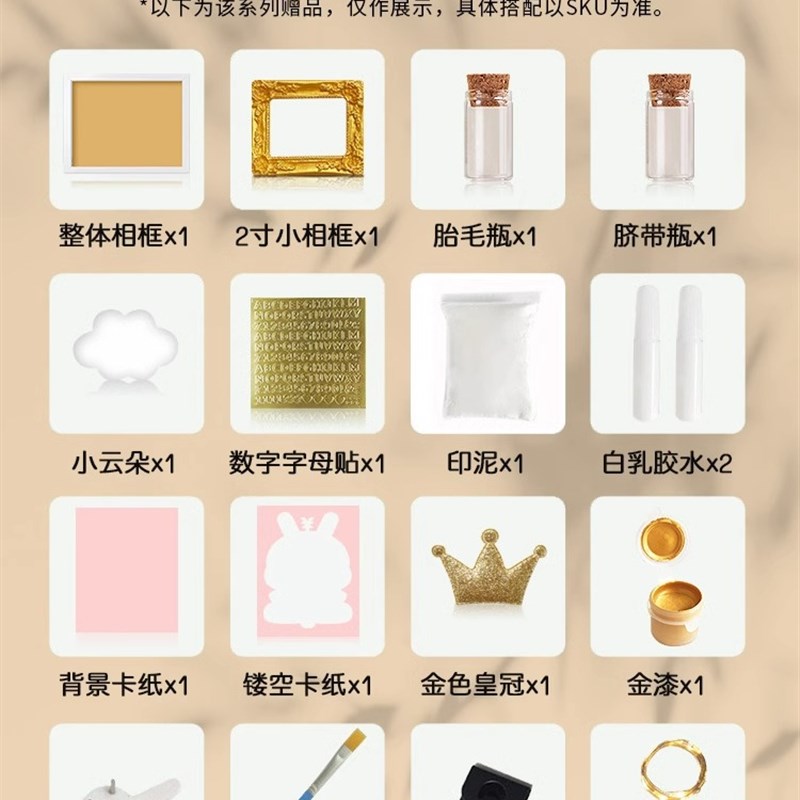 兔宝宝手足印泥相框胎毛纪念品满月手脚印百天留印脐带保存