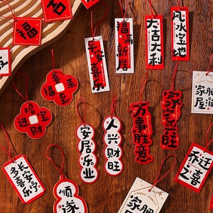 饰品搬家入宅绿植树上盆景福字 极速乔迁之喜小灯笼挂饰新居布置装