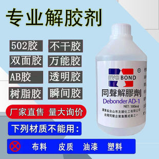 高效丙酮清洗剂多功能强力溶解剂除小广告贴神器不干胶去除双面