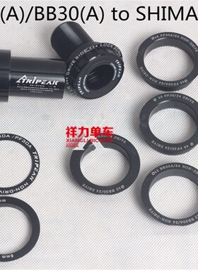 TRIPEAK陶瓷轴承中轴对锁压入BB30(A)PF30(A) BB86 92 386 DUB