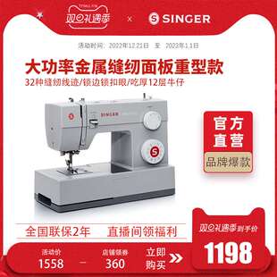 胜家4432缝纫机家用多功能吃厚型电动脚踏台式带锁边锁扣眼衣车