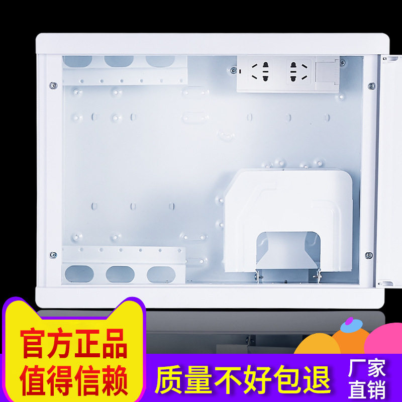 好货厂家直销爆款走量 光纤入户信息箱 多媒体信息箱 弱电箱 光纤