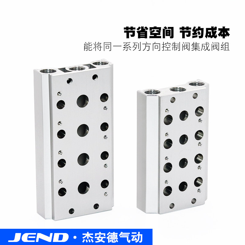 电磁阀底座4V210-08汇流板阀板100M200M300M-2F3F4F5F6F7F8F9F10F