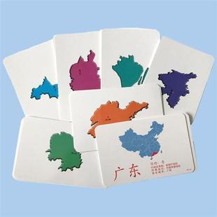 中国行政区图卡地图卡省份轮廓图卡杜曼早教闪卡婴幼儿童启蒙益智