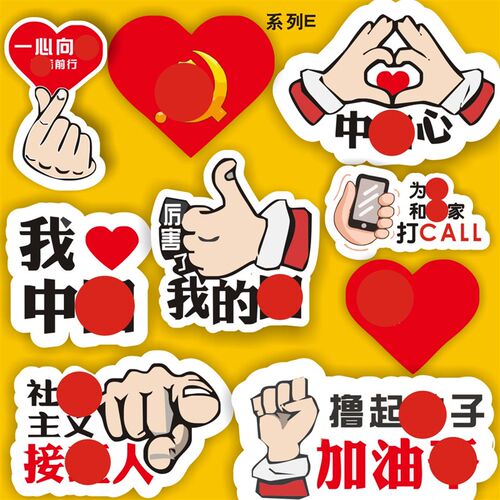 好货校园运动会入场加油牌异形手举牌