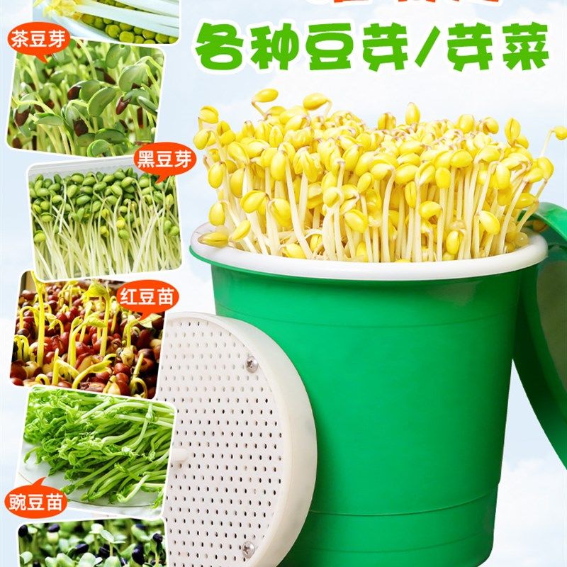 豆芽机家用全自动智能多功能发芽豆牙盆神器桶自制生绿豆芽罐