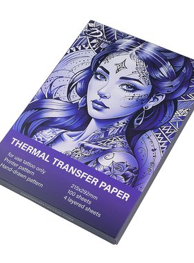 热敏A4转印纸纹身专用四联20张一盒 100张一盒打印雾面立体小图案