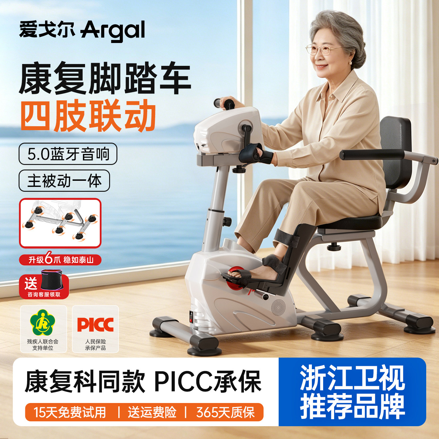 四肢联动带阻力康复脚踏车顺丰发图片
